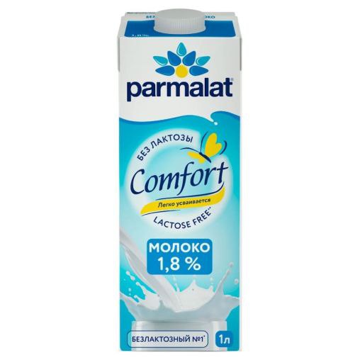 Молоко 1,8% 1л безлактозное тетра пак Parmalat Comfort БЗМЖ, 12шт/кор, Россия купить в Крыму - Сушиман
